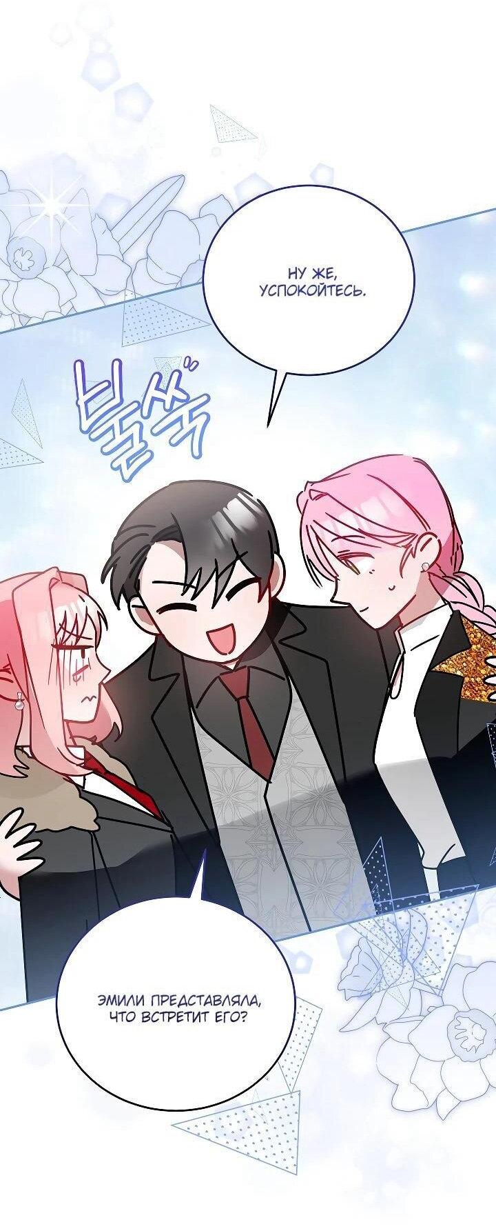 Манга Леди, прячущая зомби - Глава 26 Страница 36