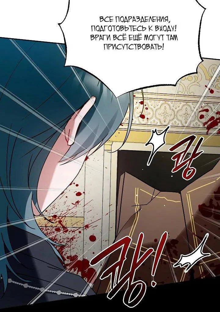 Манга Леди, прячущая зомби - Глава 26 Страница 54