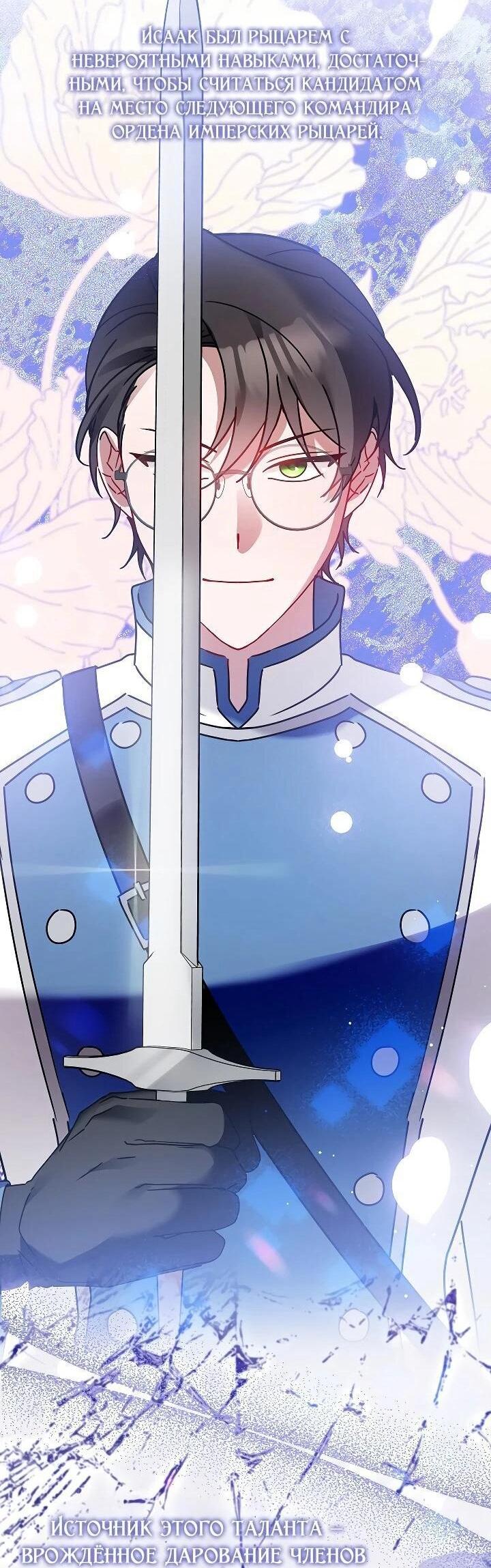 Манга Леди, прячущая зомби - Глава 26 Страница 28