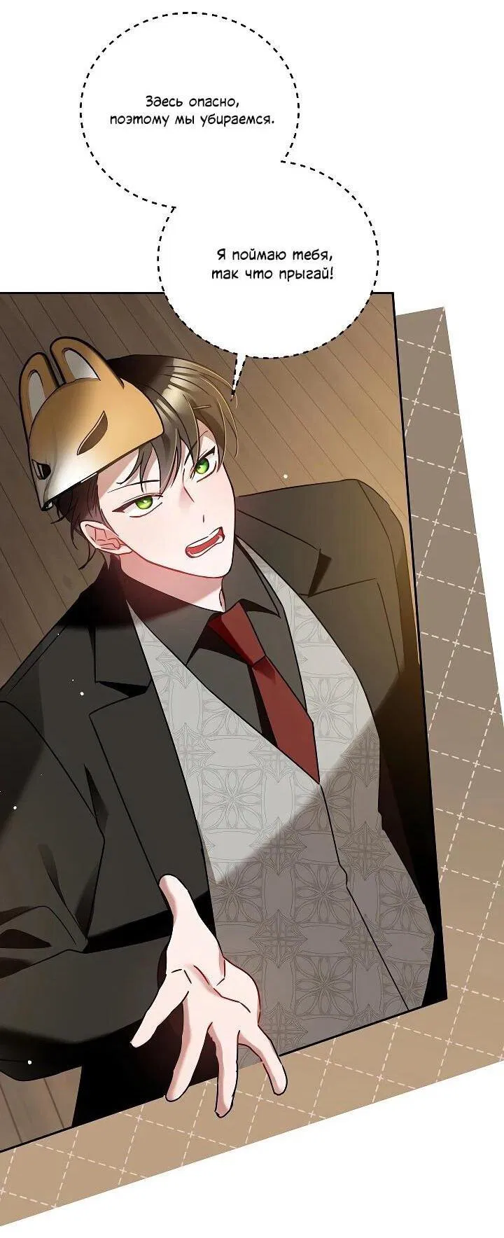 Манга Леди, прячущая зомби - Глава 26 Страница 11