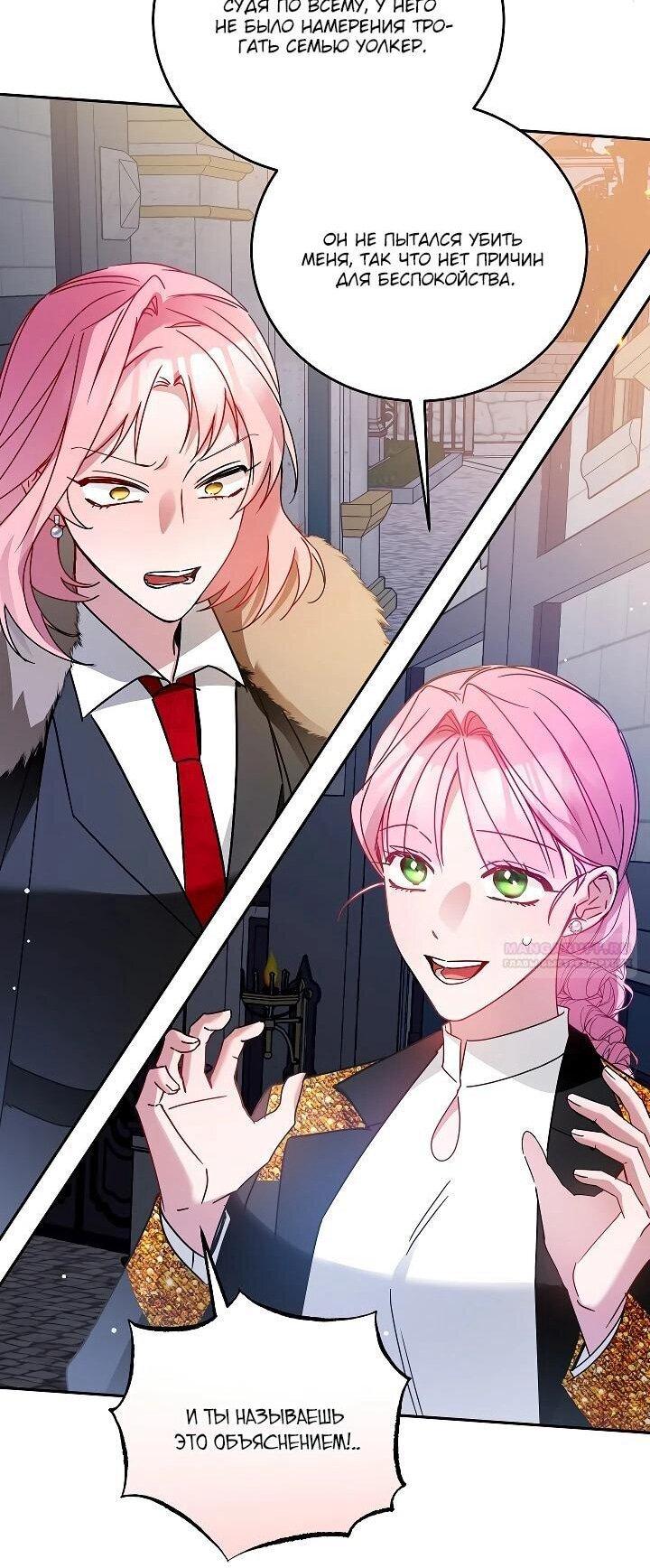 Манга Леди, прячущая зомби - Глава 26 Страница 35