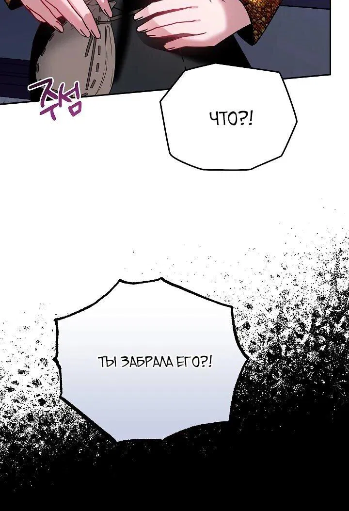 Манга Леди, прячущая зомби - Глава 26 Страница 45