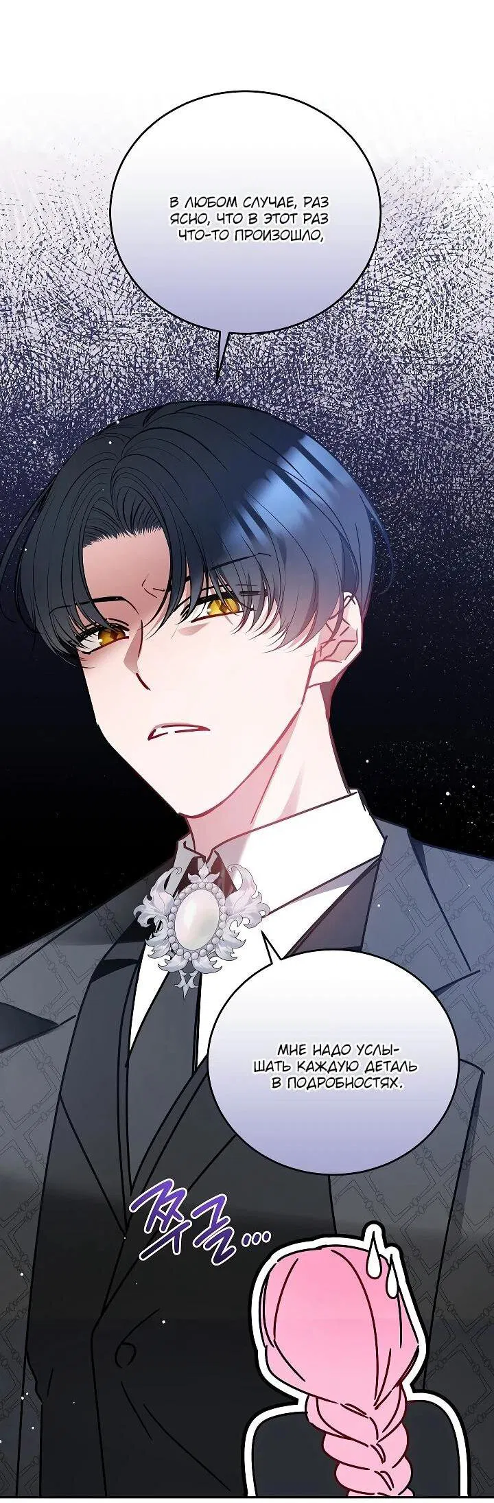 Манга Леди, прячущая зомби - Глава 26 Страница 41