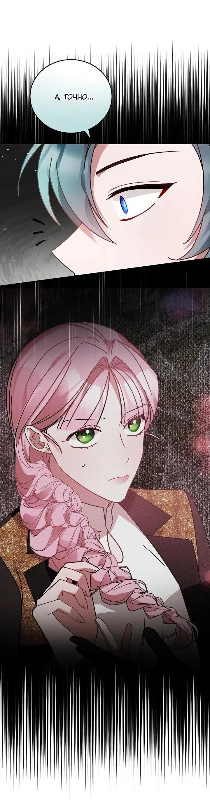 Манга Леди, прячущая зомби - Глава 26 Страница 51