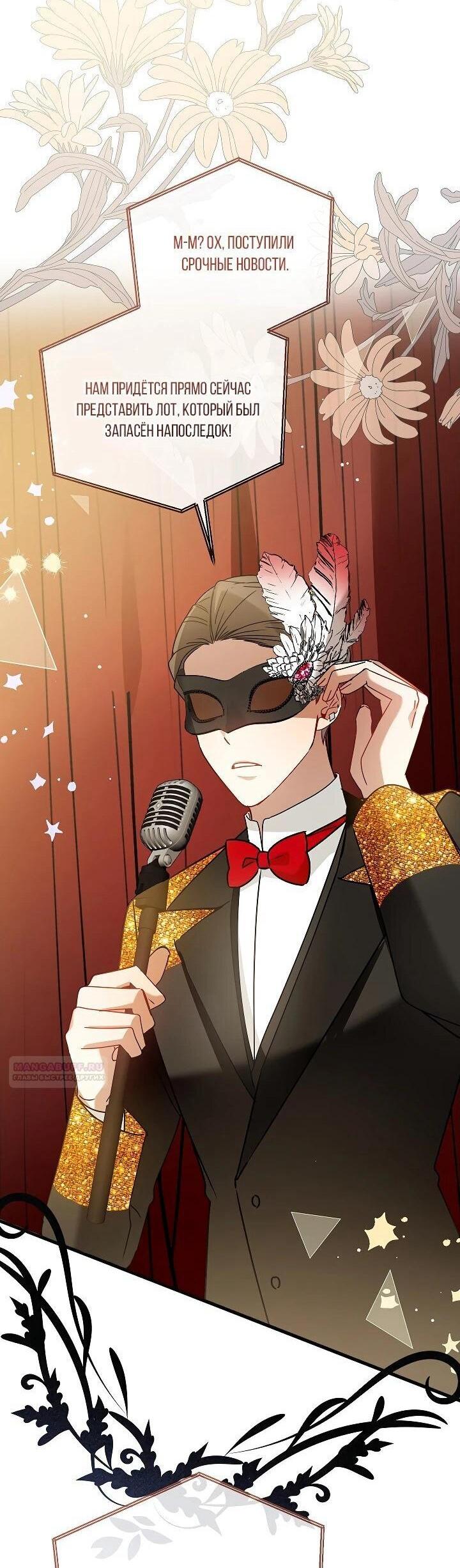 Манга Леди, прячущая зомби - Глава 26 Страница 3