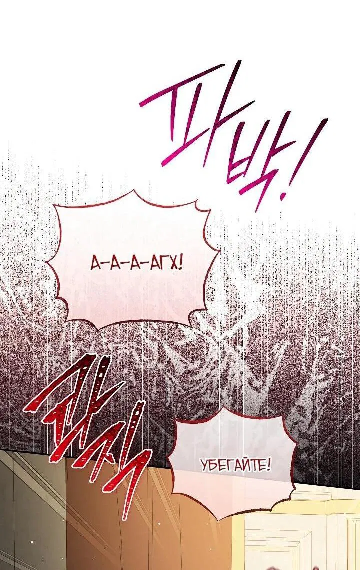 Манга Леди, прячущая зомби - Глава 26 Страница 14