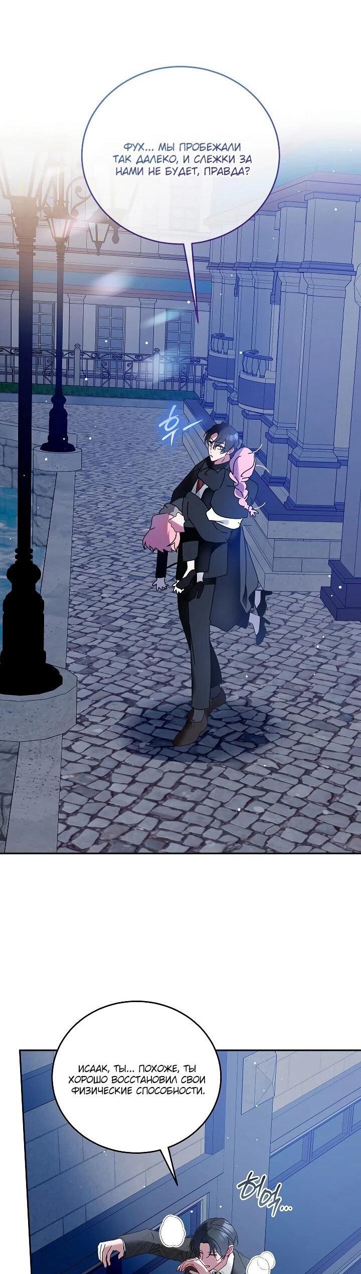 Манга Леди, прячущая зомби - Глава 26 Страница 24