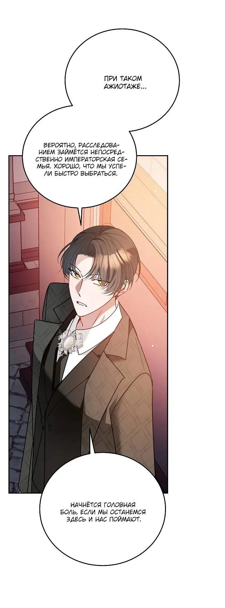 Манга Леди, прячущая зомби - Глава 26 Страница 31