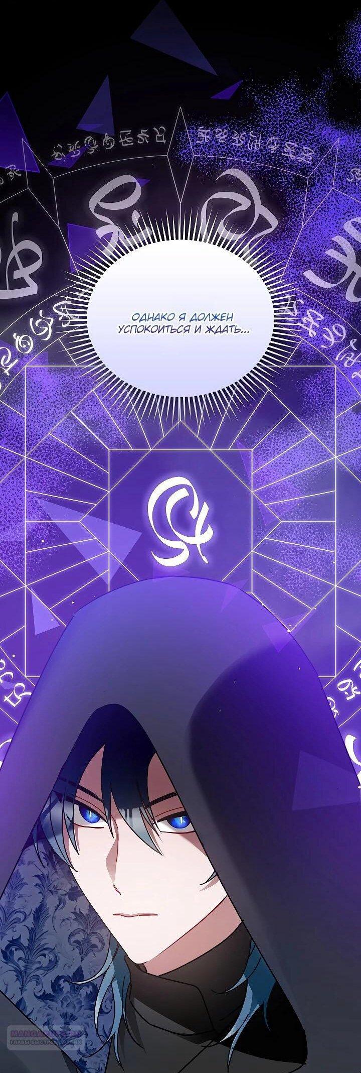 Манга Леди, прячущая зомби - Глава 26 Страница 57