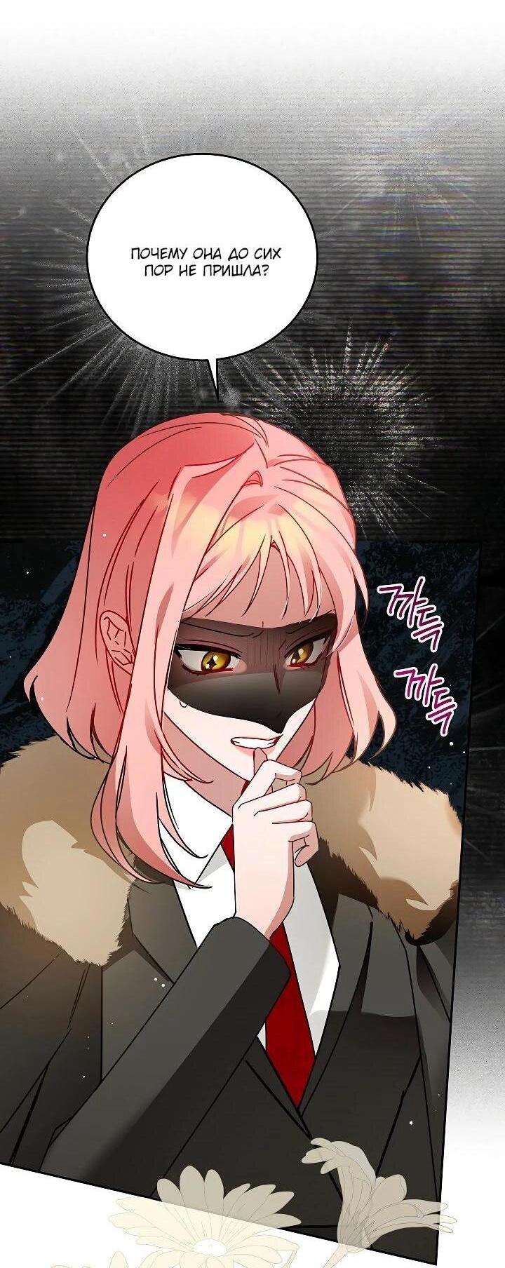 Манга Леди, прячущая зомби - Глава 26 Страница 2