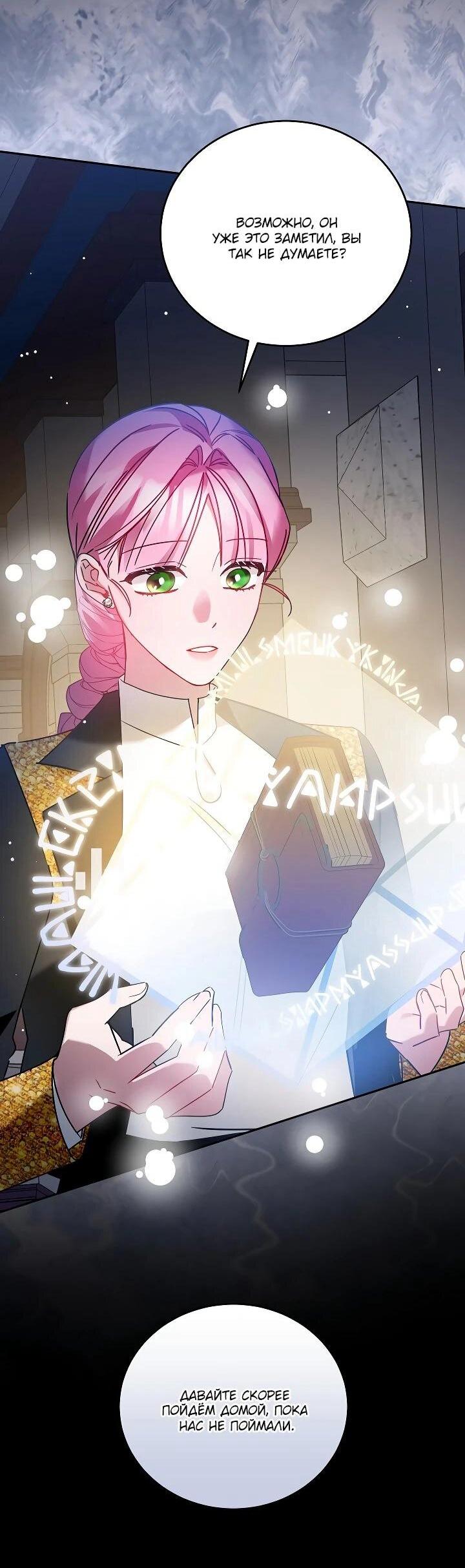 Манга Леди, прячущая зомби - Глава 26 Страница 47