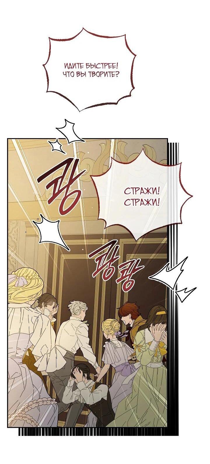 Манга Леди, прячущая зомби - Глава 26 Страница 17