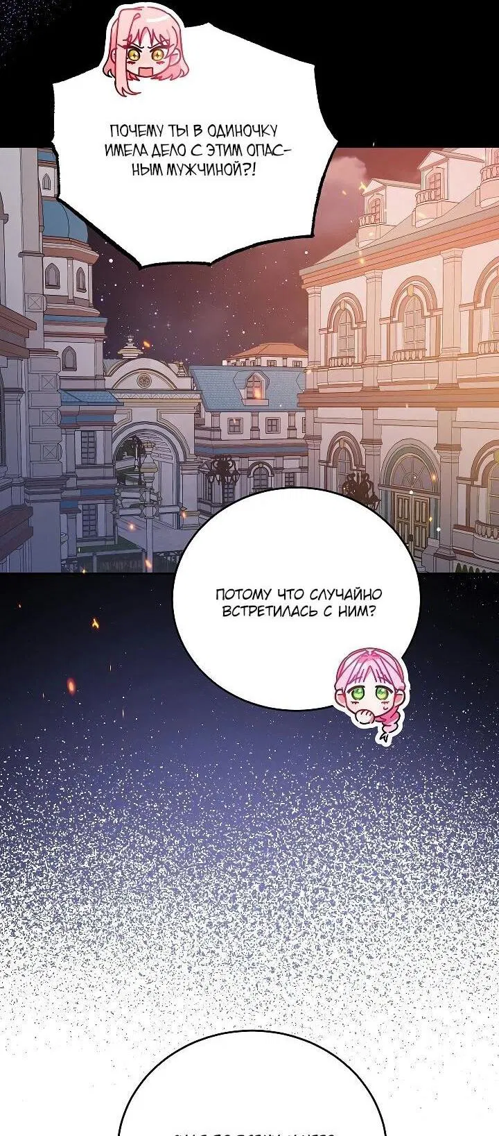 Манга Леди, прячущая зомби - Глава 26 Страница 34