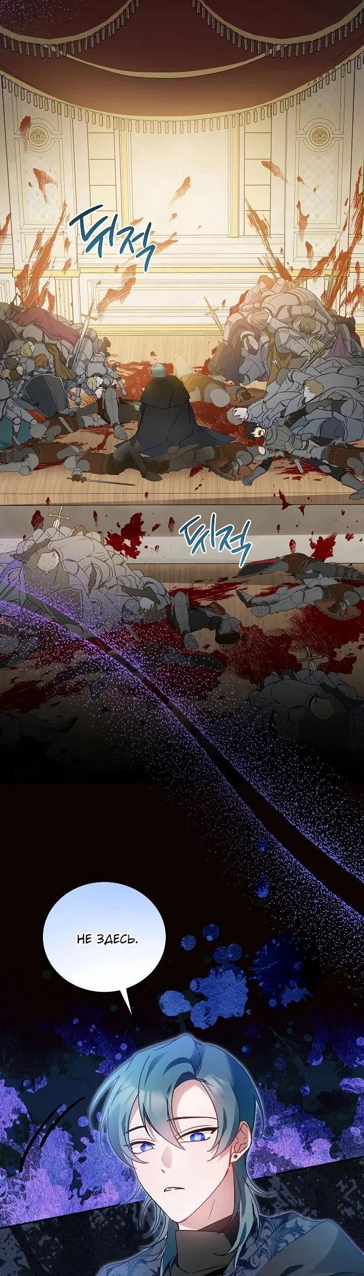 Манга Леди, прячущая зомби - Глава 26 Страница 49