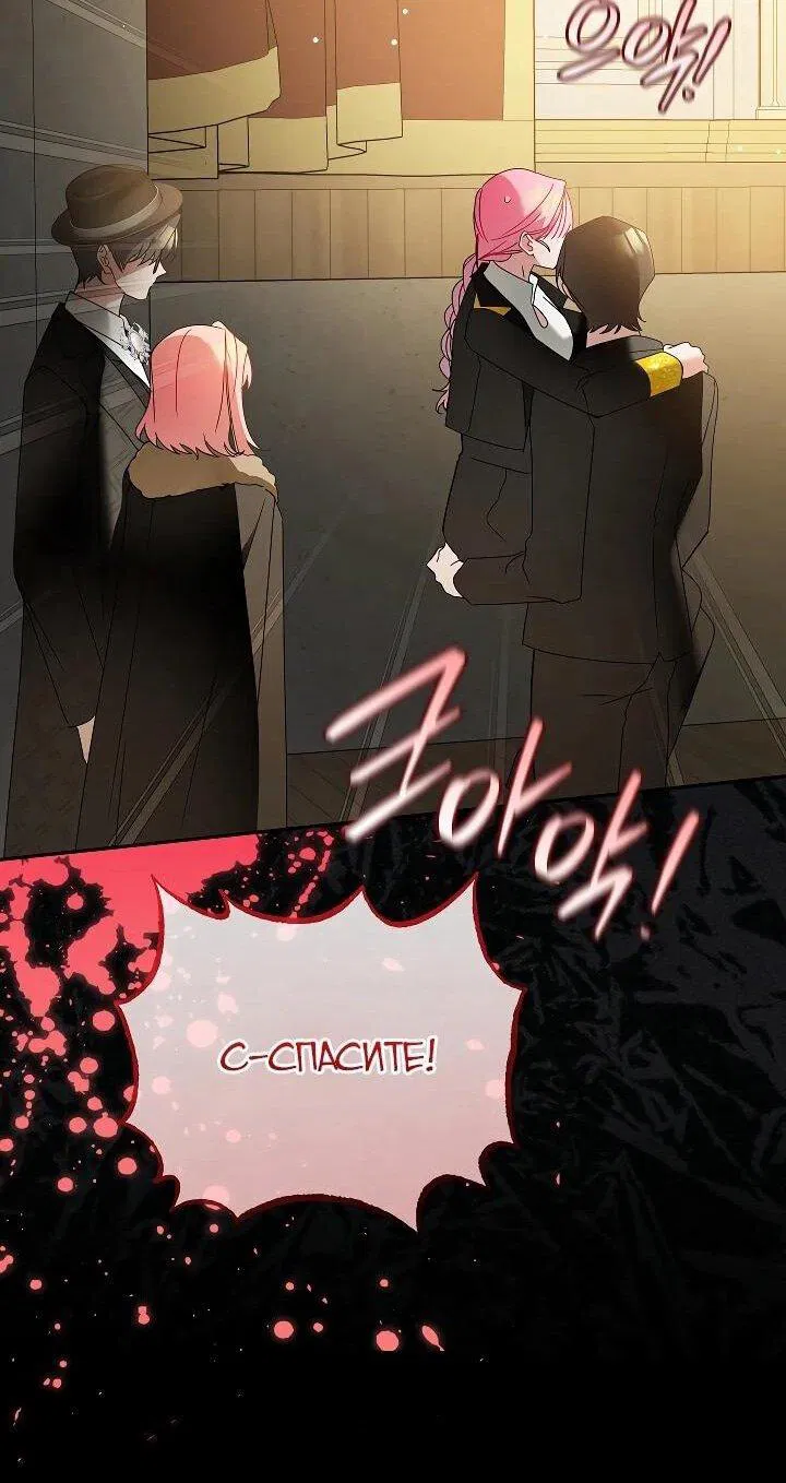 Манга Леди, прячущая зомби - Глава 26 Страница 15