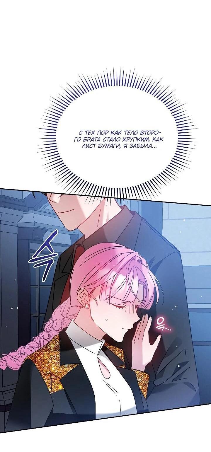 Манга Леди, прячущая зомби - Глава 26 Страница 26