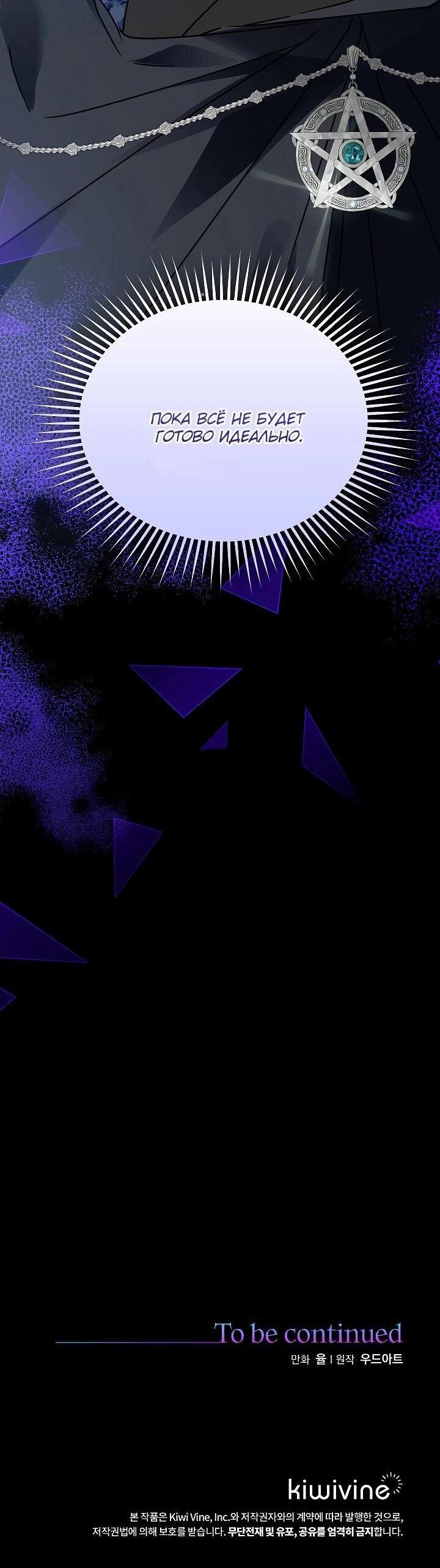 Манга Леди, прячущая зомби - Глава 26 Страница 58