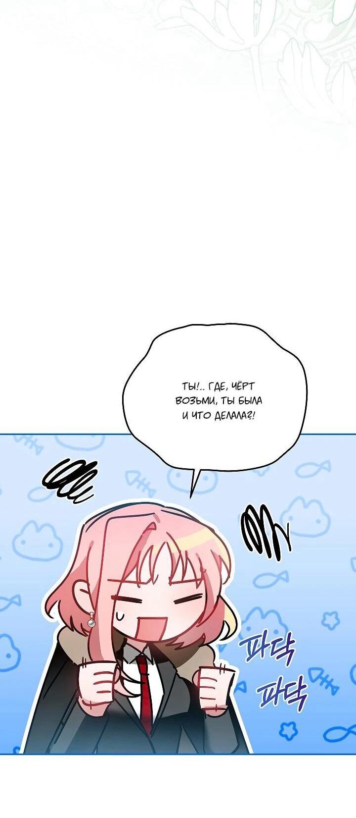 Манга Леди, прячущая зомби - Глава 26 Страница 13