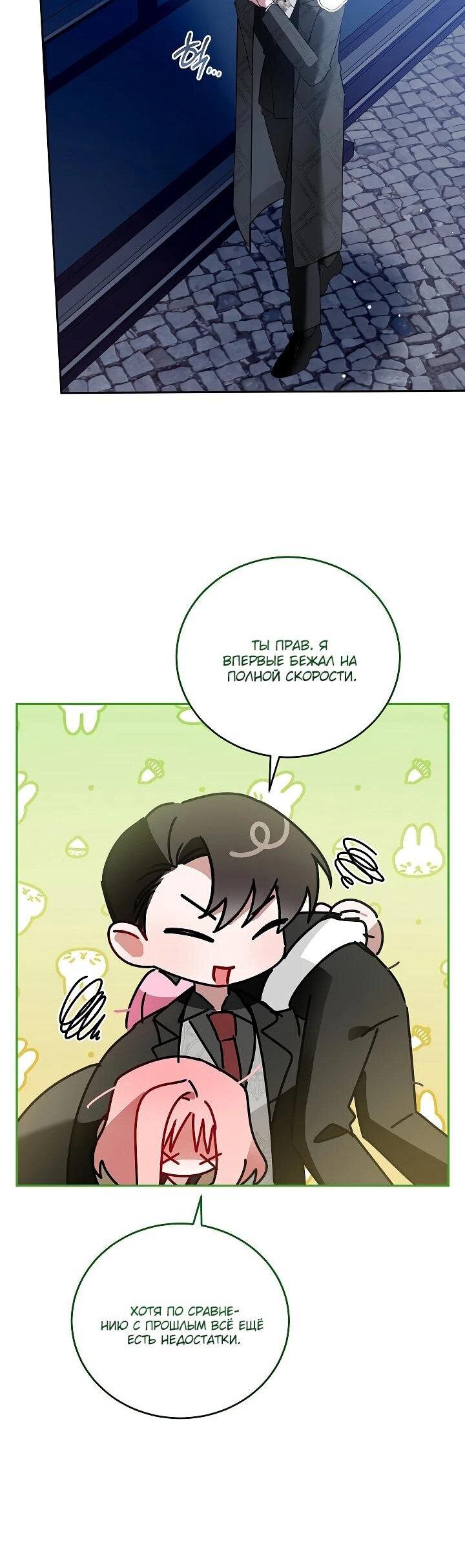 Манга Леди, прячущая зомби - Глава 26 Страница 25