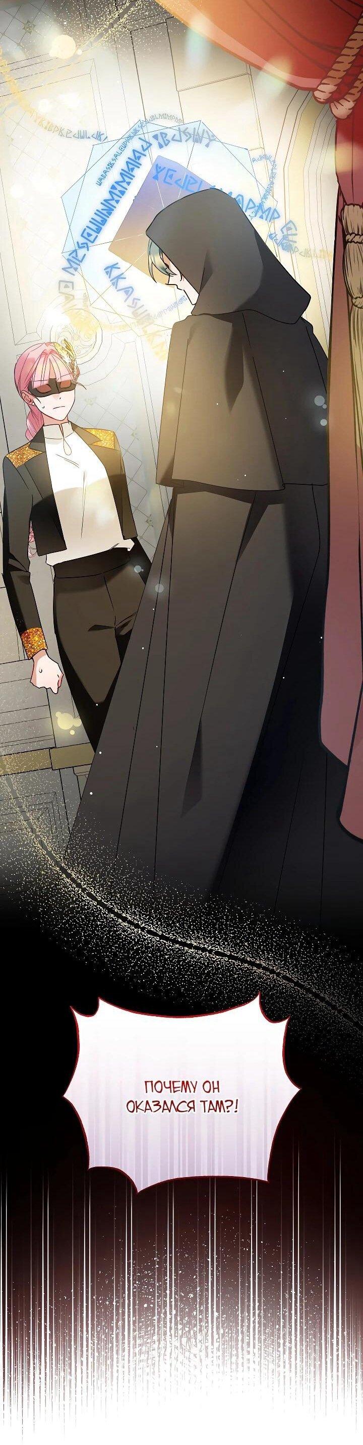 Манга Леди, прячущая зомби - Глава 26 Страница 5