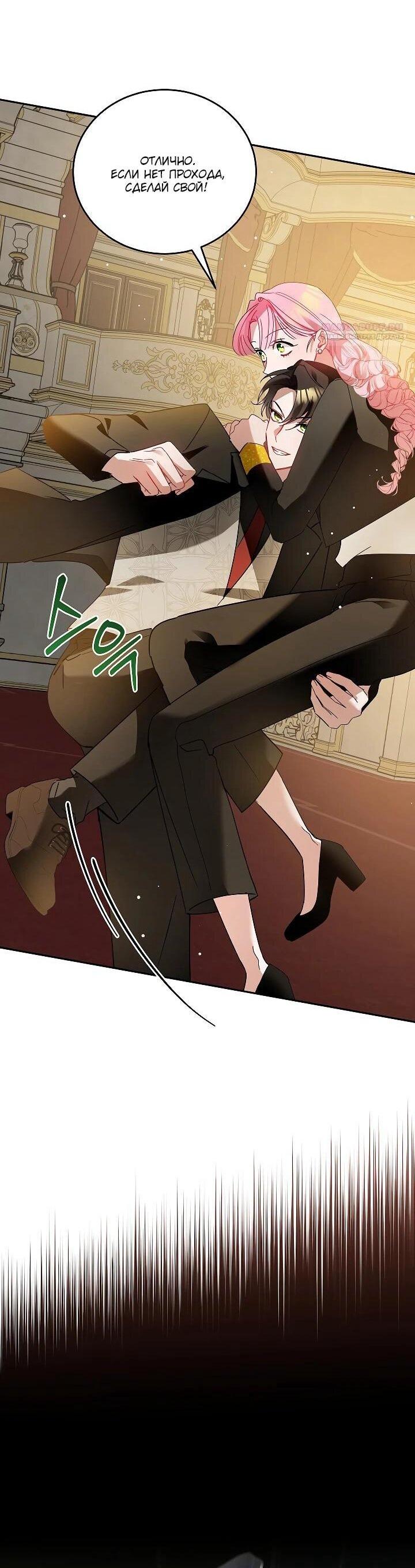 Манга Леди, прячущая зомби - Глава 26 Страница 19