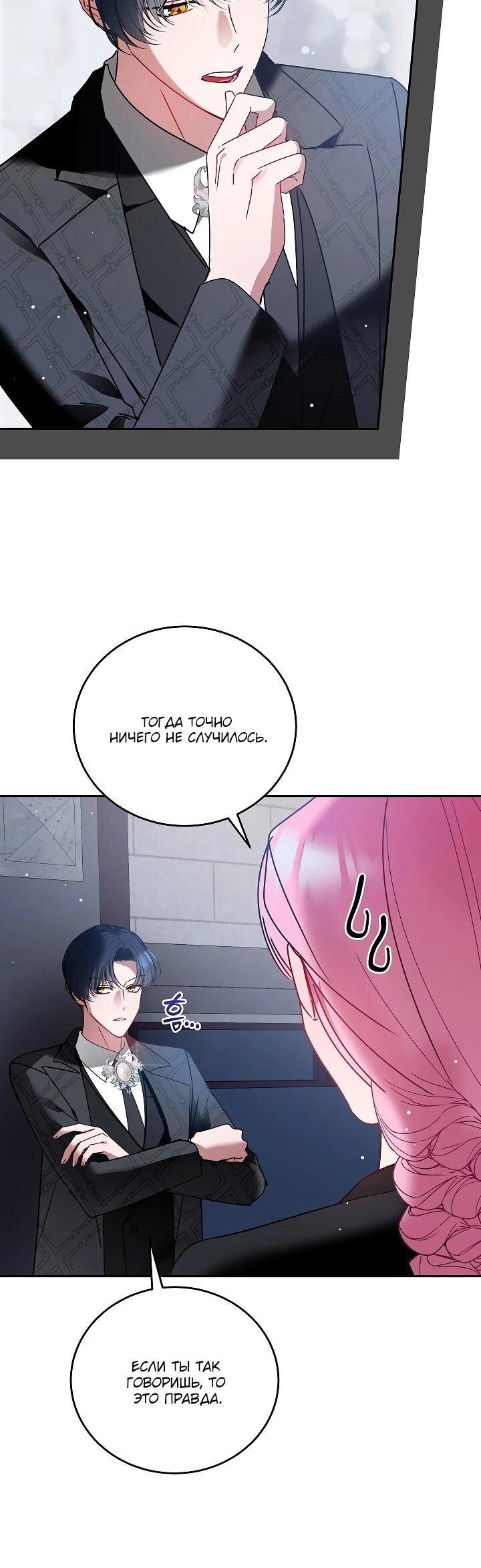 Манга Леди, прячущая зомби - Глава 26 Страница 40