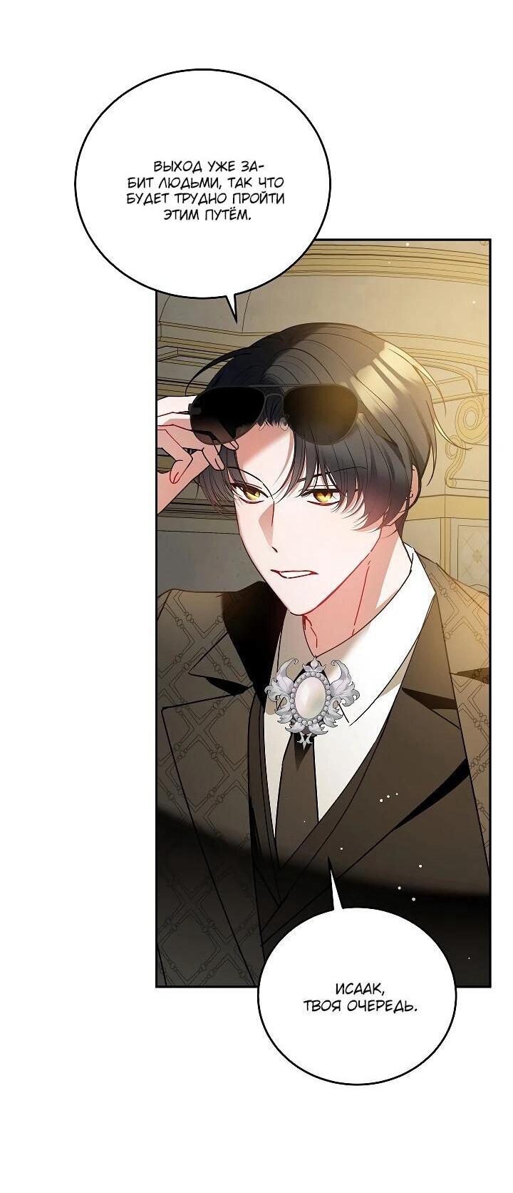 Манга Леди, прячущая зомби - Глава 26 Страница 18