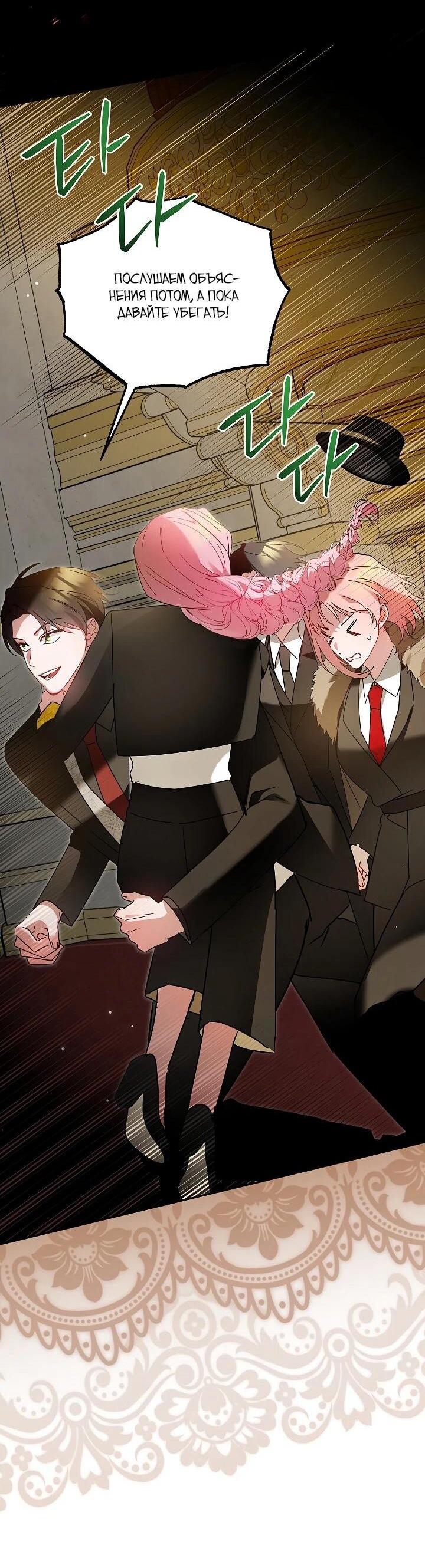 Манга Леди, прячущая зомби - Глава 26 Страница 16