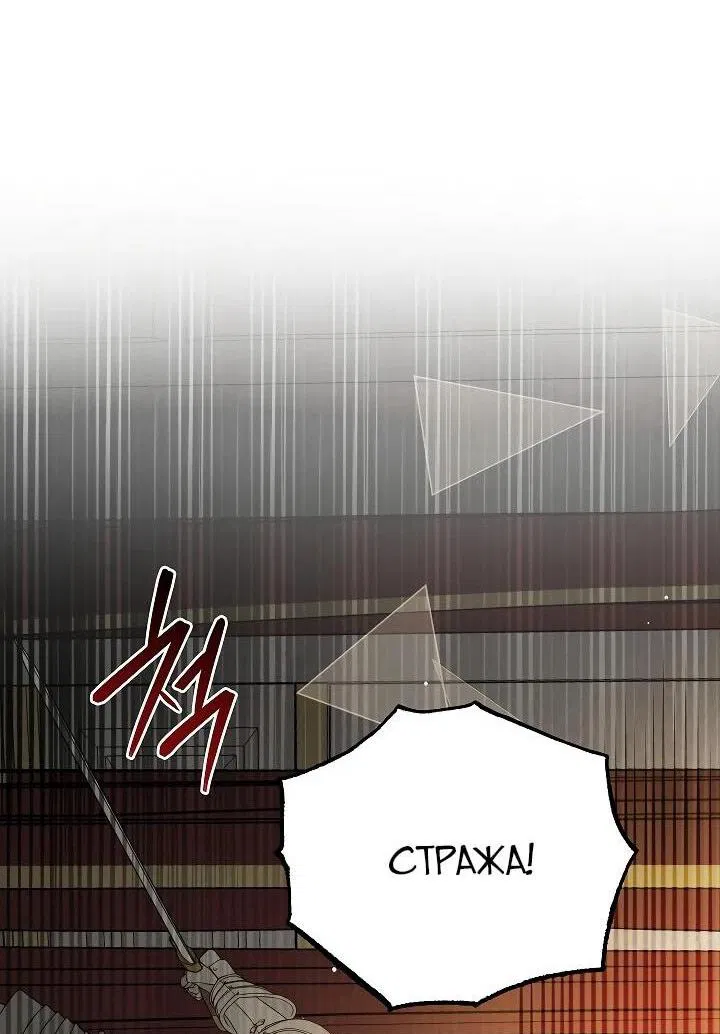 Манга Леди, прячущая зомби - Глава 26 Страница 7