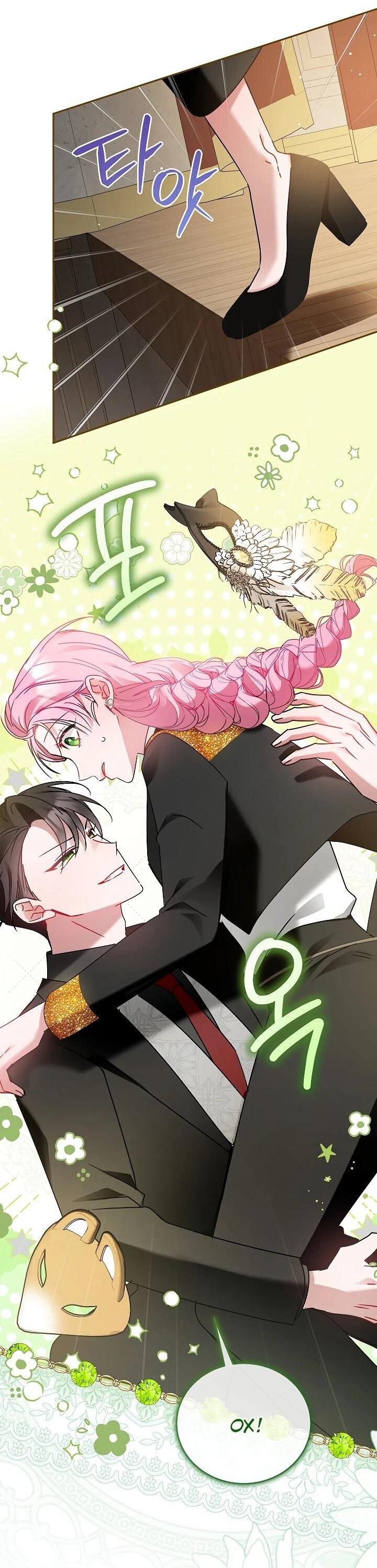 Манга Леди, прячущая зомби - Глава 26 Страница 12