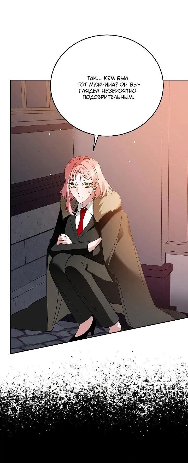 Манга Леди, прячущая зомби - Глава 26 Страница 32