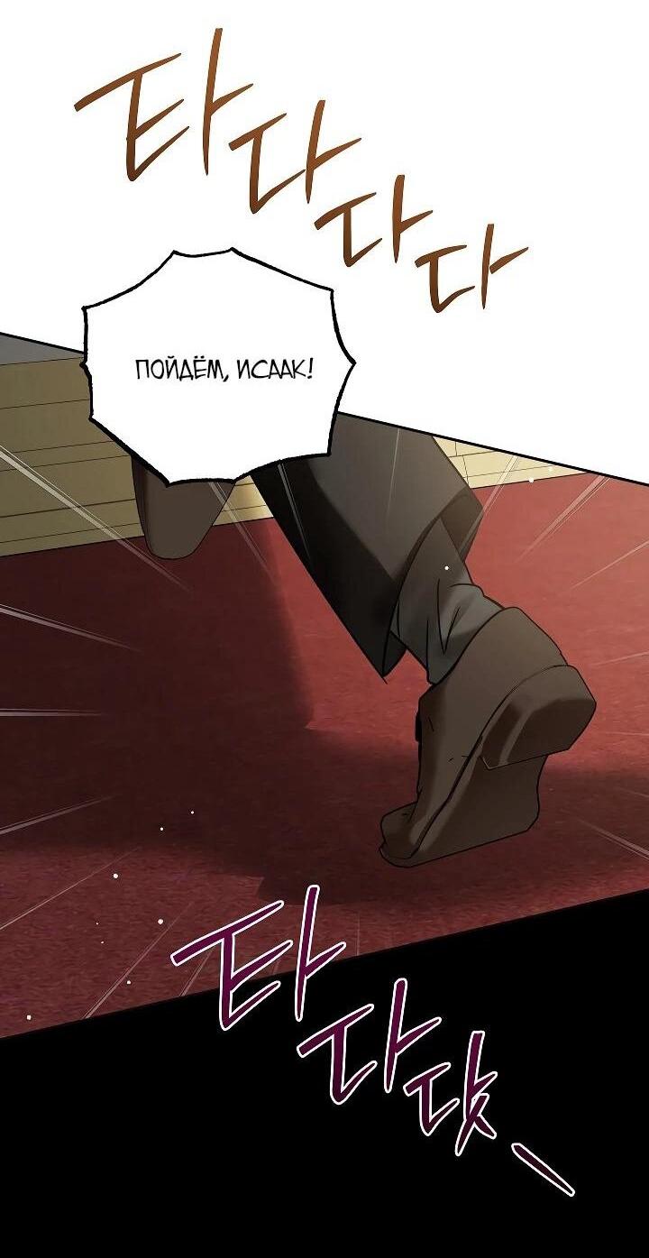 Манга Леди, прячущая зомби - Глава 26 Страница 22