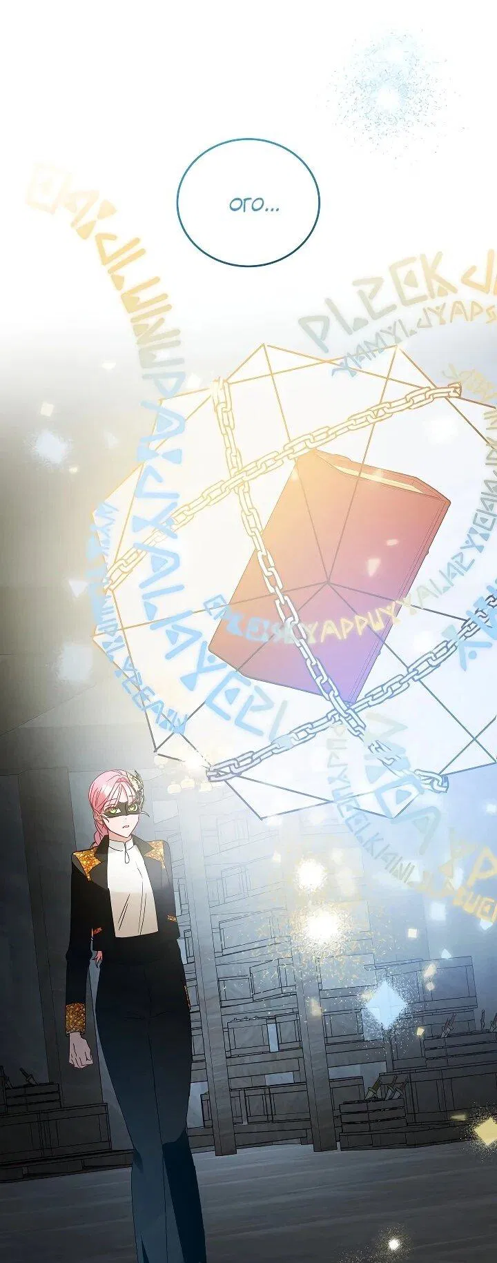 Манга Леди, прячущая зомби - Глава 25 Страница 2