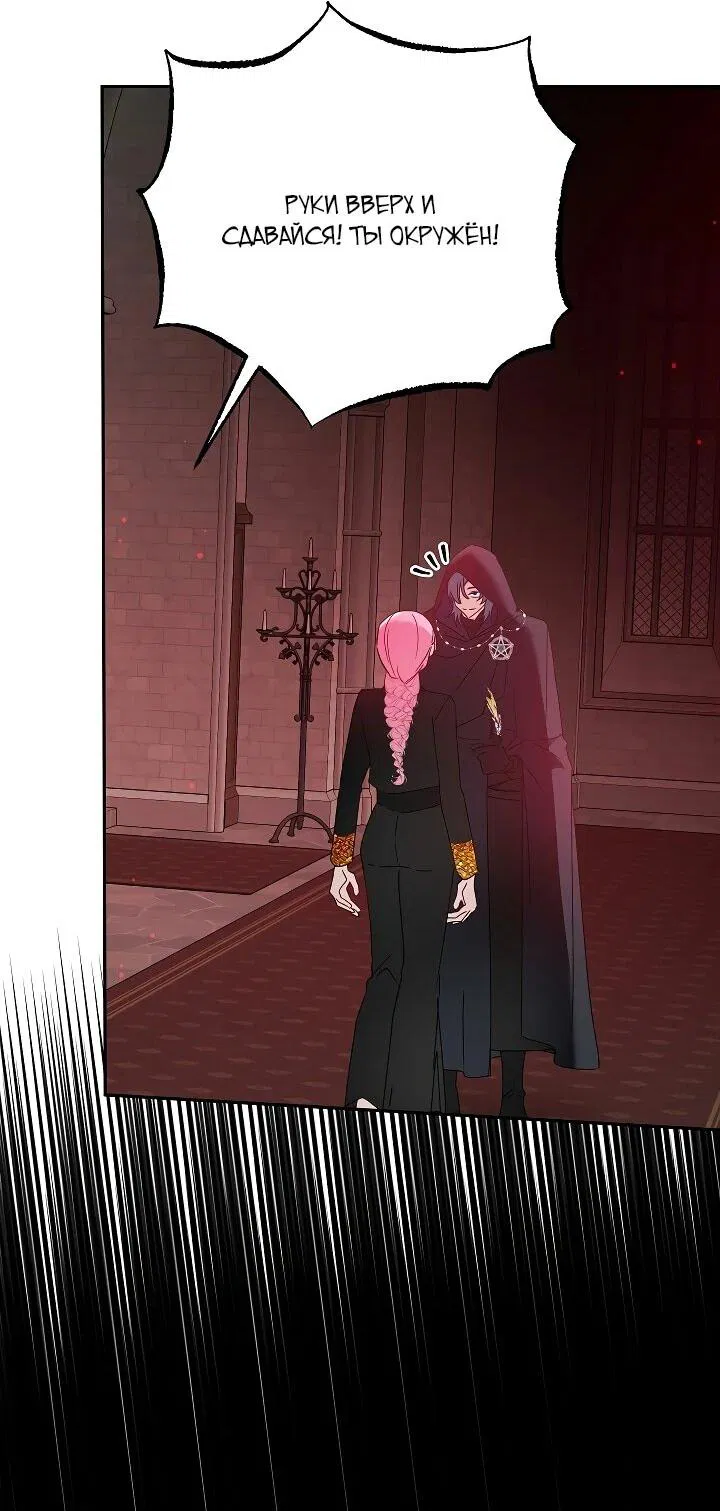 Манга Леди, прячущая зомби - Глава 25 Страница 30