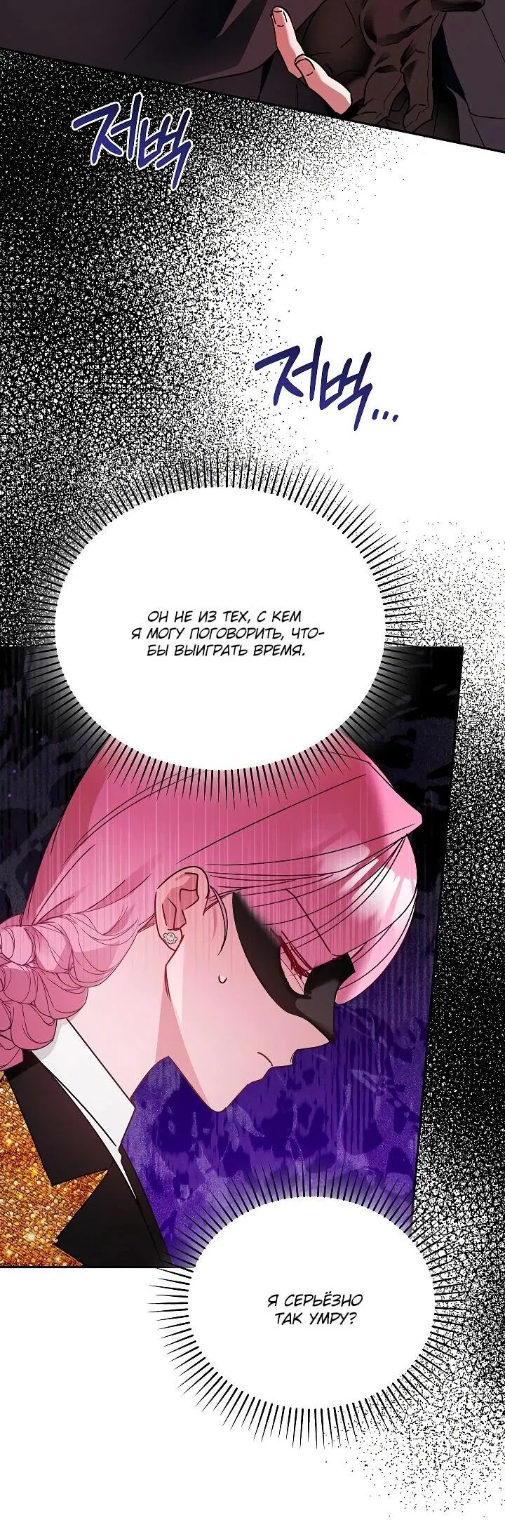 Манга Леди, прячущая зомби - Глава 25 Страница 14