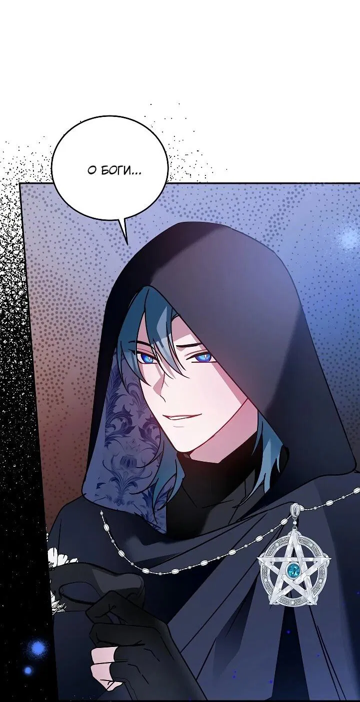 Манга Леди, прячущая зомби - Глава 25 Страница 19