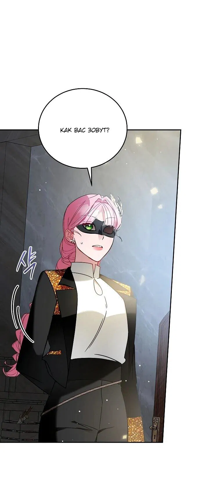 Манга Леди, прячущая зомби - Глава 25 Страница 45