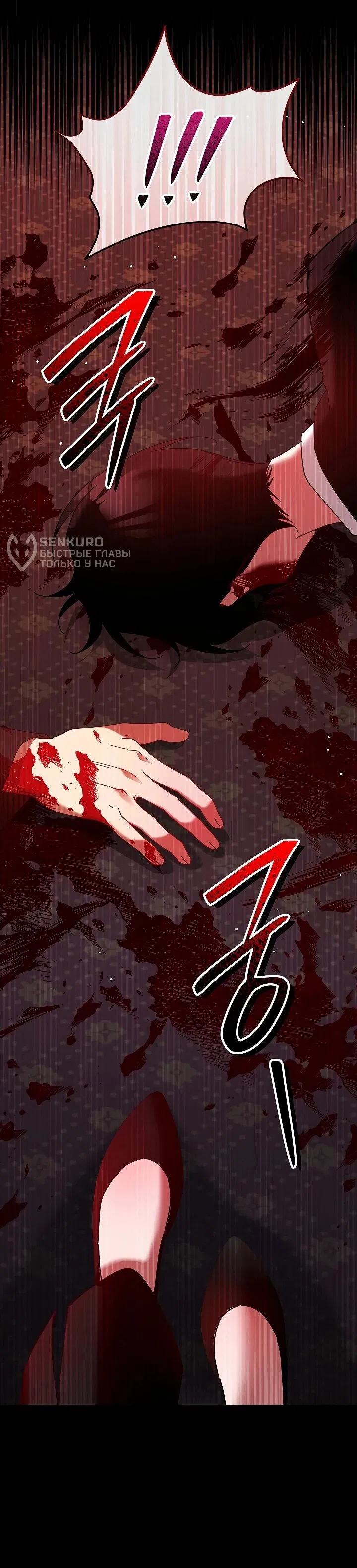 Манга Леди, прячущая зомби - Глава 25 Страница 5