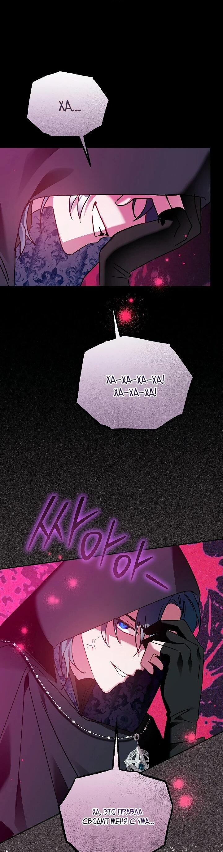 Манга Леди, прячущая зомби - Глава 25 Страница 57