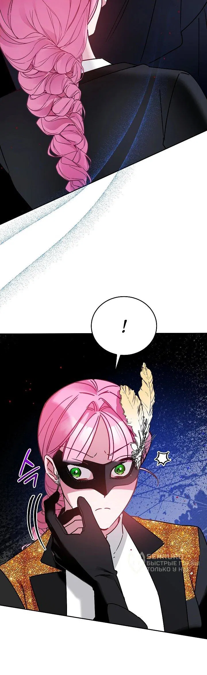 Манга Леди, прячущая зомби - Глава 25 Страница 17