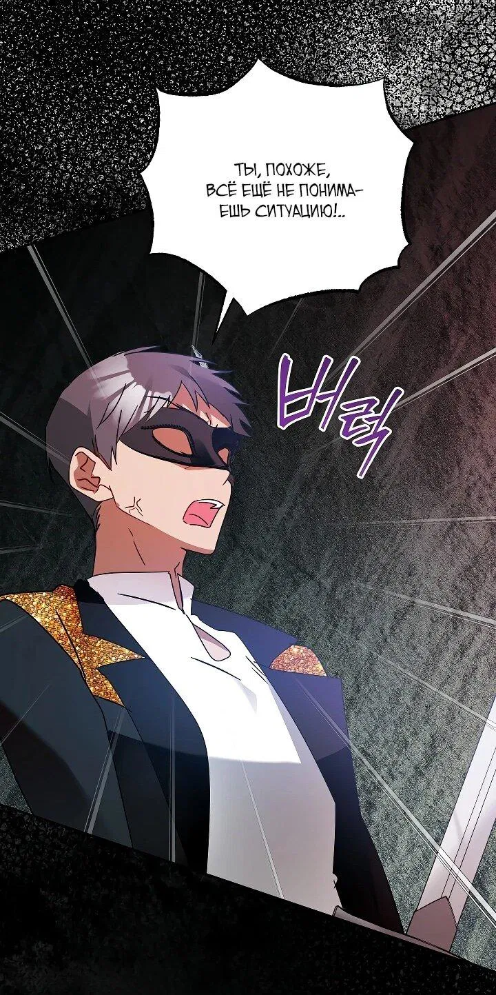 Манга Леди, прячущая зомби - Глава 25 Страница 33