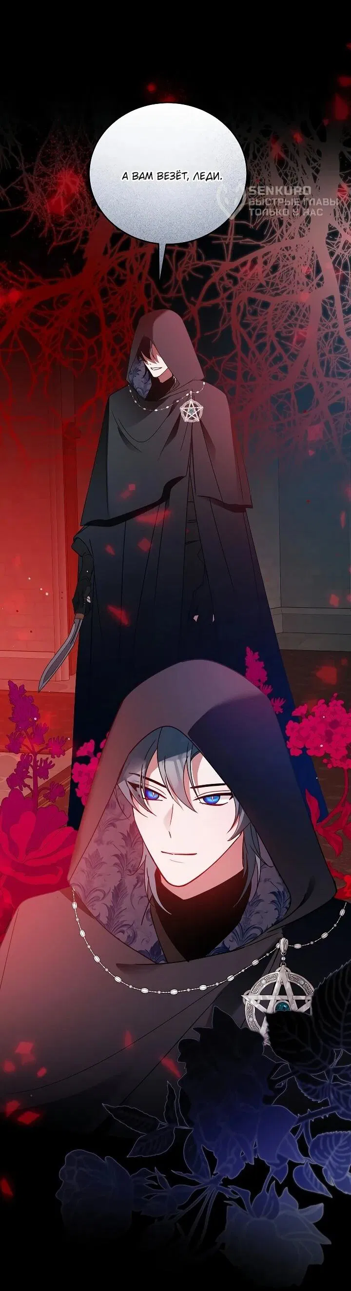 Манга Леди, прячущая зомби - Глава 25 Страница 9