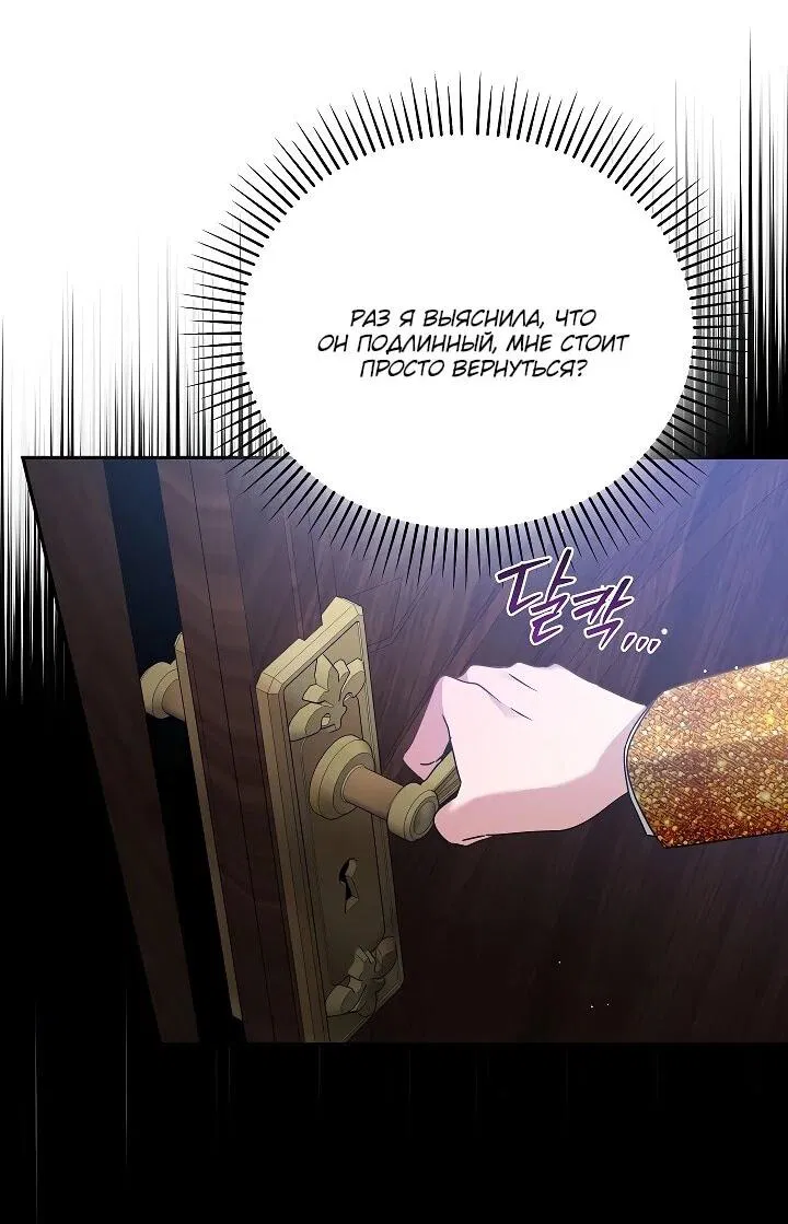 Манга Леди, прячущая зомби - Глава 25 Страница 4