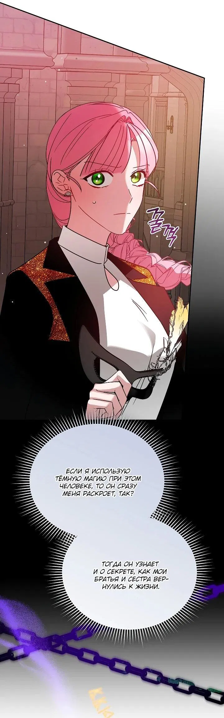 Манга Леди, прячущая зомби - Глава 25 Страница 41