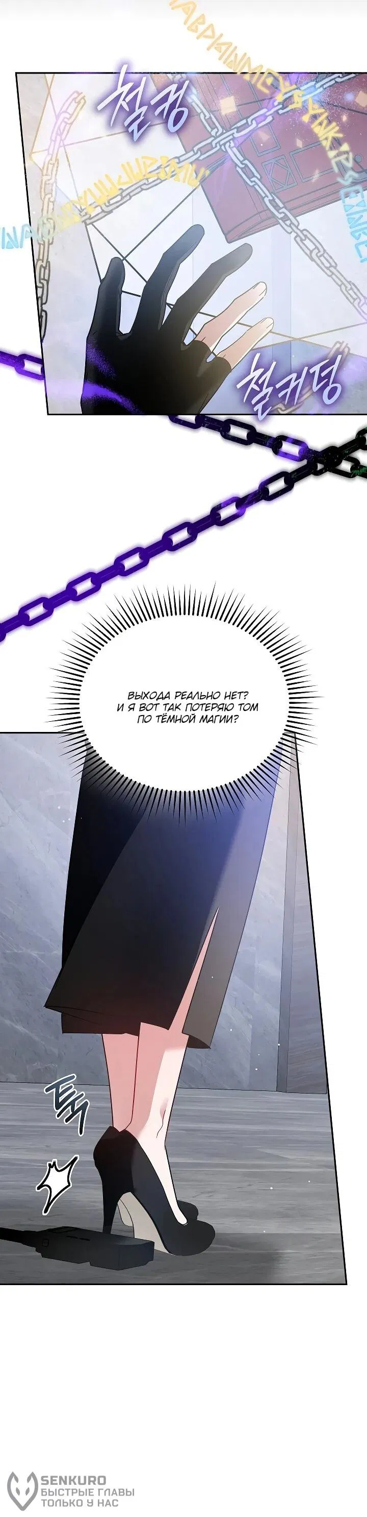 Манга Леди, прячущая зомби - Глава 25 Страница 42