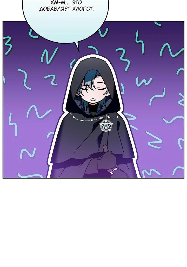 Манга Леди, прячущая зомби - Глава 25 Страница 21