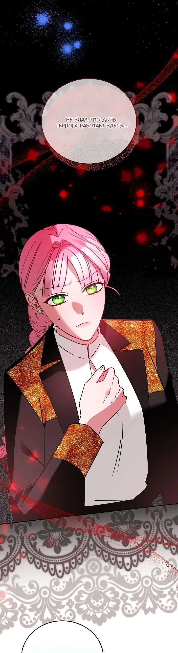 Манга Леди, прячущая зомби - Глава 25 Страница 20