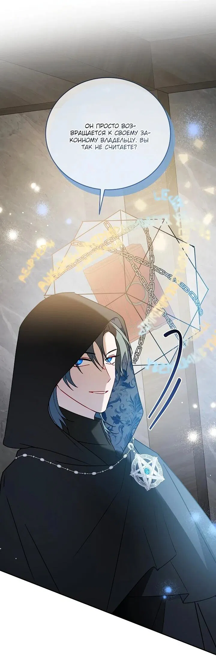 Манга Леди, прячущая зомби - Глава 25 Страница 40