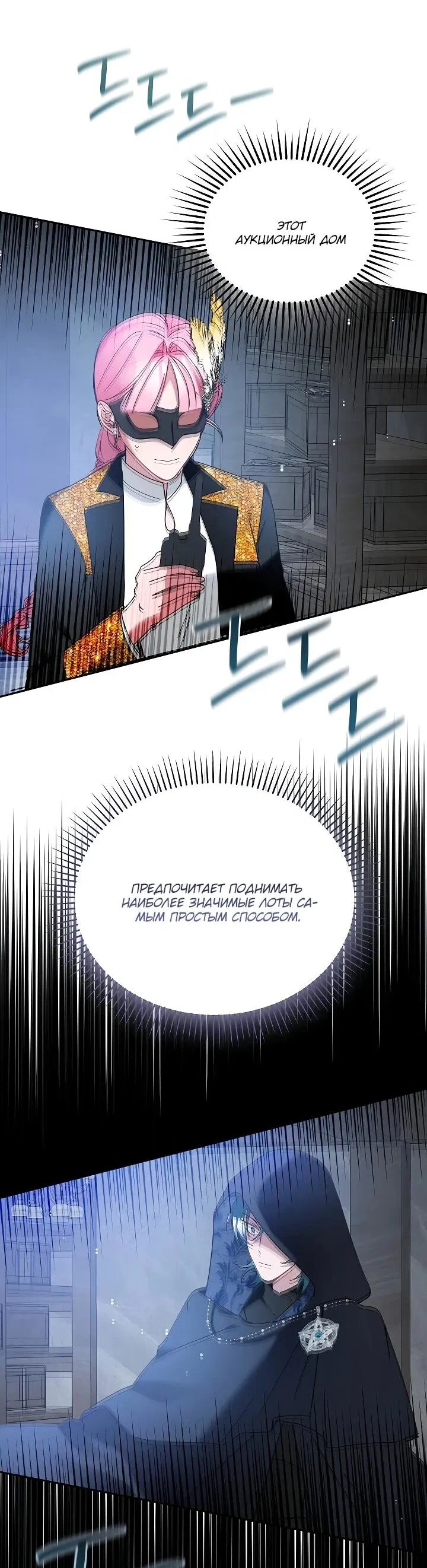 Манга Леди, прячущая зомби - Глава 25 Страница 53