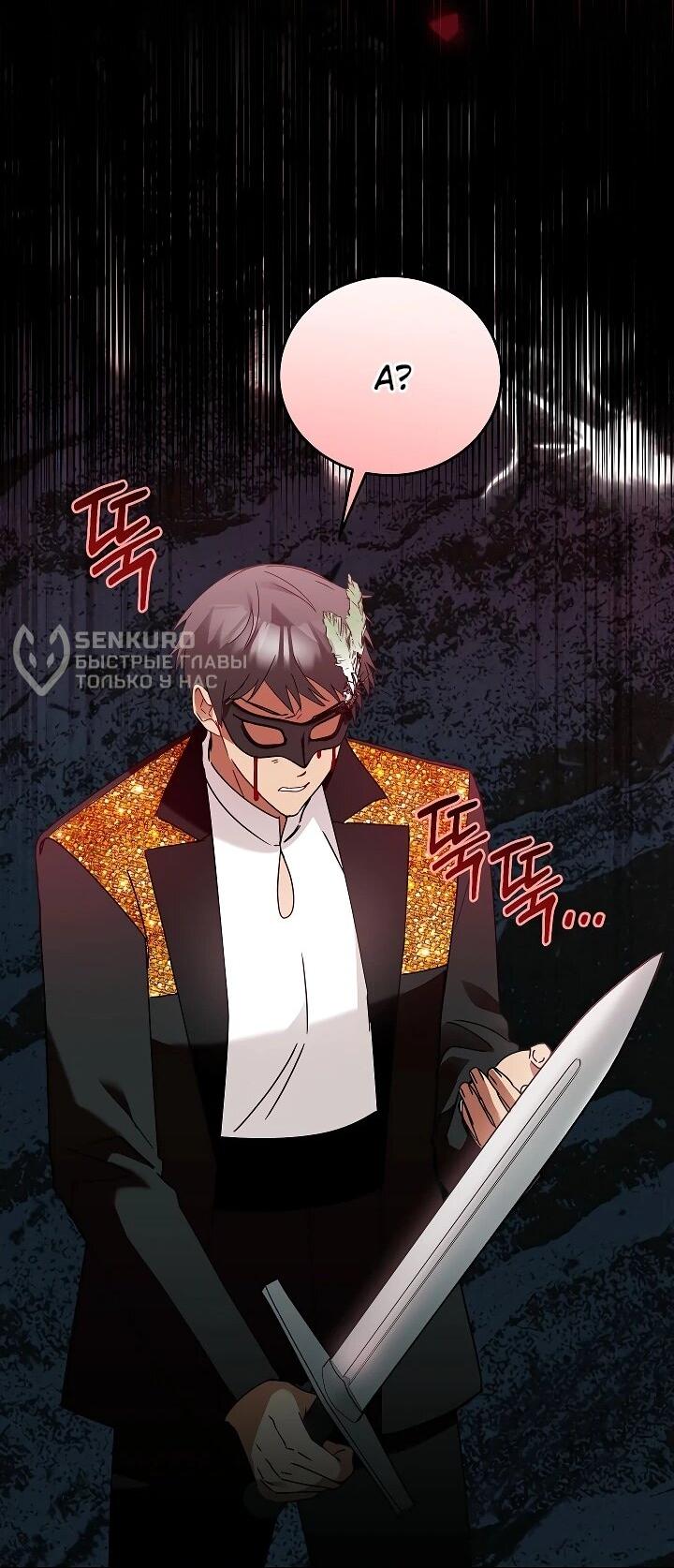 Манга Леди, прячущая зомби - Глава 25 Страница 35